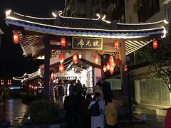 -东西巷