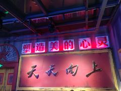 门面-四十七楼大排档·江湖菜·烧烤