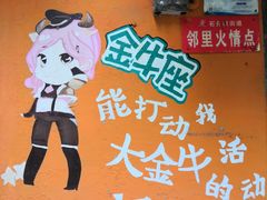 -石井坡(地铁站)