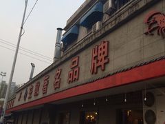 iphone_upload_pic-老谢龙虾(芜湖路店)