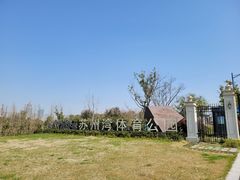 -苏州湾体育公园