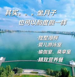 -新寰亚月子会所(金鸡湖凯宾店)