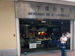 -下环街市熟食中心