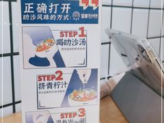 -星椰叻沙·椰浆鲜虾面(江南西店)