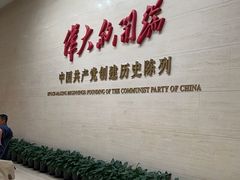 -中共一大纪念馆