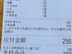 -东北人家铁锅炖(水岸帝景店)