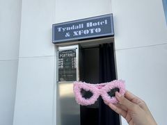 -长沙五一广场Tyndall·隙酒店