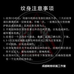 -刺客纹画纹身·洗纹身·穿孔饰品