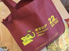-尊宝比萨(南油龙城路店)