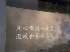 -皇厨荣升名厨家宴.赣州客家菜