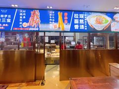 门面-丝路伊兰·兰州牛肉面(牛街总店)