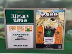 -天然呆(滨湖银泰店)