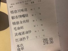 账单-榕意·川味之美(深业上城店)