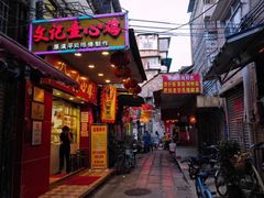 门面-文记壹心鸡(宝华路店)