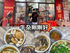 -正宗阳山牛杂(东城店)
