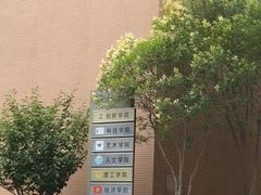 -山东省青岛第二中学(江西路分校)