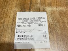 -杨枝金捞甜品(氹仔泉澧店)