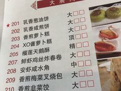 菜单-利雅园酒家(大沙地店)