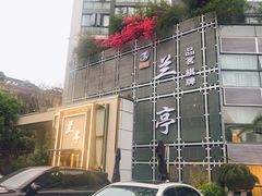 门面-圣和足道·瑶浴SPA·养生茶府(光华店)