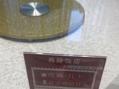 -西陵饭店
