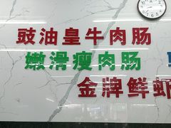 -穗银肠粉店(东川路店)