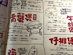 菜单-胖哥俩肉蟹煲(龙德广场店)