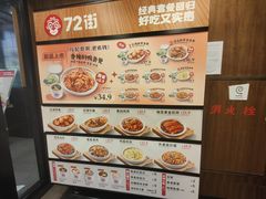 -72街红烧排骨饭(海珠丽影广场店)