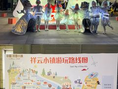 -中粮·祥云小镇