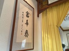 -富华斋饽饽铺·宫廷糕点·伴手礼(护国新天地店)