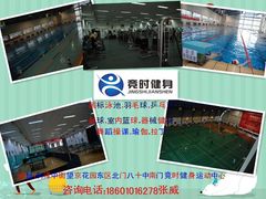 -竞时游泳健身(望京店)