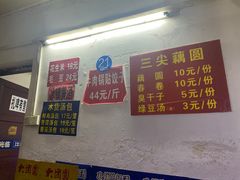 -桂萍特色牛筋牛杂(长堤街总店)