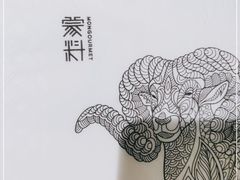 -蒙料·手把肉(望京店)
