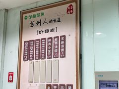 -绿杨馄饨临顿路店