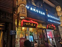 门面-王庄阿咪海鲜大排档(上下杭店)