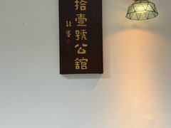 -31号公馆(黄兴广场白果园店)