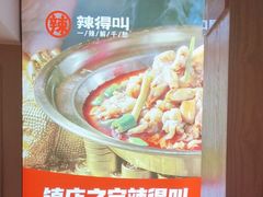 -辣得叫湘菜(四明店)