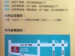 -济南方特东方神画