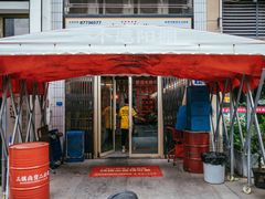 门面-三镇卤货二公司(汉街店)