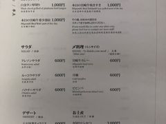 菜单-焼肉 番手十番(銀座三越店)