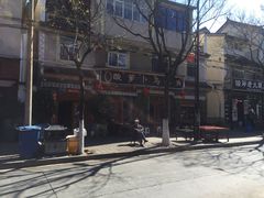 -大理.老字号渝记酸萝卜乌鱼(古城总店)