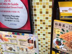 -妈咪鸡蛋仔(尖沙咀东分店)