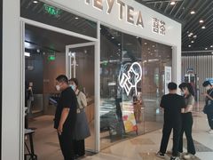 门面-喜茶(北京通州万达店)