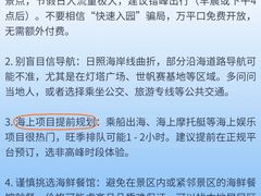 -日照灯塔风景区