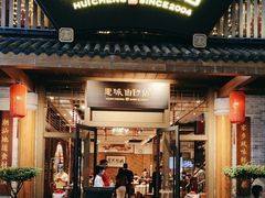 -抱德·潮汕味(敦和店原惠城鱼仔)