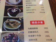 菜单-黄祥华养生堂·炖汤·营养蒸饭(岭南天地店)