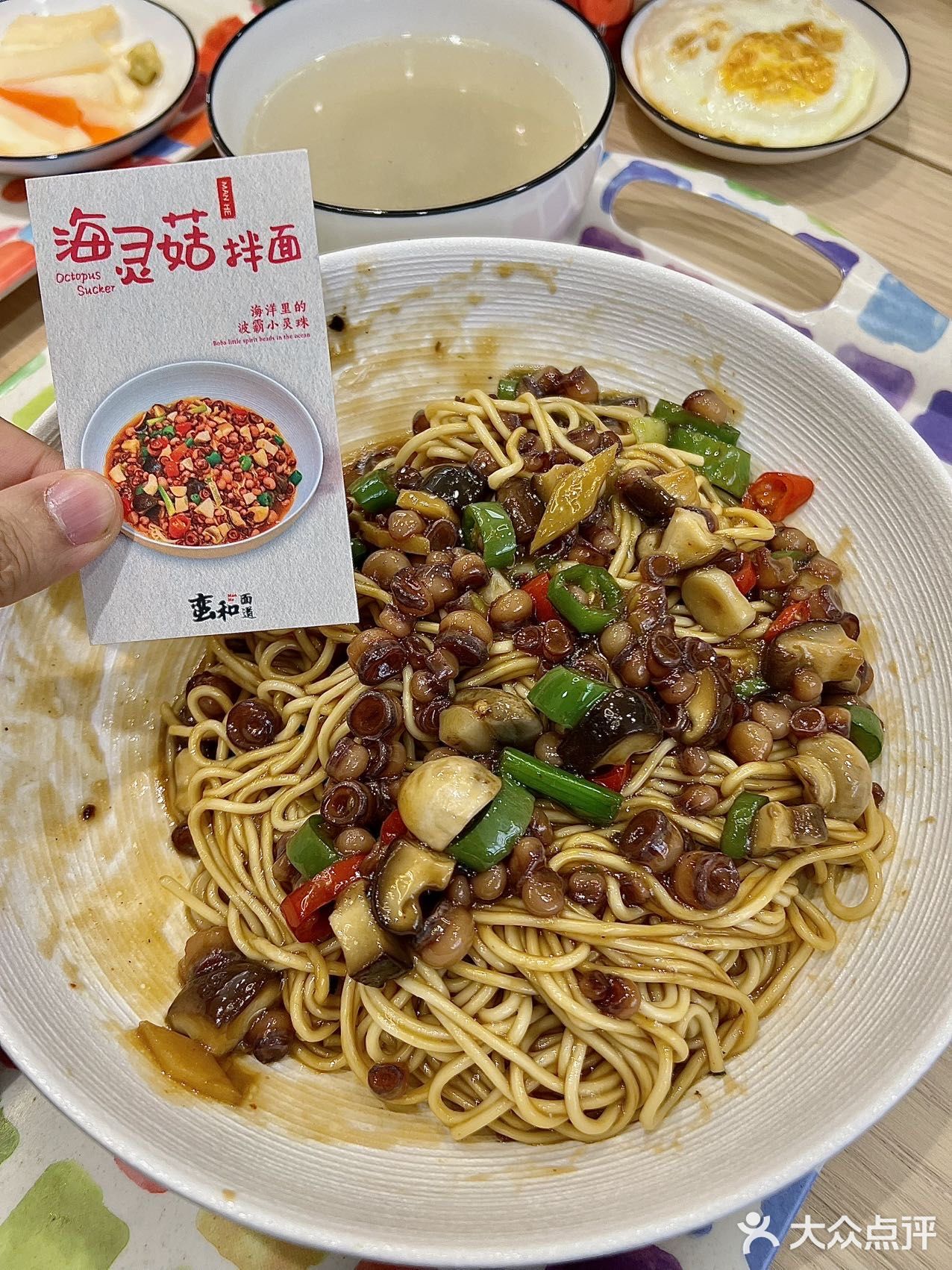 上海仅此一家！海灵菇拌面🍜！！！