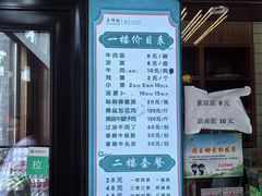 菜单-吾穆勒蓬灰牛肉面·清真(北滨河中路店)