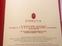 -朝(澳门伦敦人店)