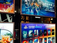 -万达影城(南宁印象城IMAX店)