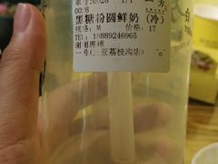 -一芳陈家台湾水果茶(荔枝沟店)